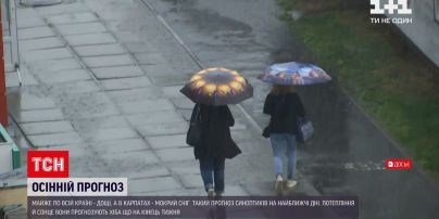 Погода в Украине: почти во всех регионах ожидаются дожди, а в Карпатах даже мокрый снег