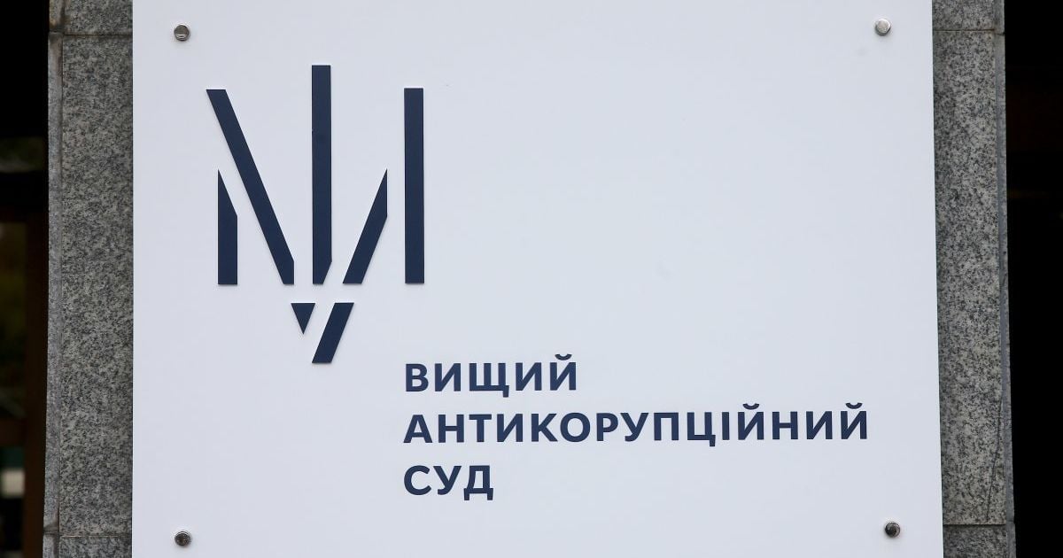 Рада розвантажила роботу Антикорупційного суду та визначила пріоритетність справ для нього