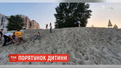 На Оболонской набережной в Киеве неравнодушные спасли ребенка, которого засыпало песком