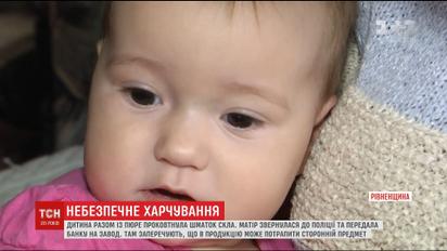 7-місячна дівчинка проковтнула уламок скла разом із заводським дитячим пюре