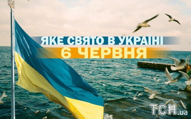 Яке завтра, 6 червня, свято — все про цей день, яке церковне свято