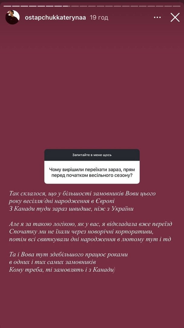 Допис дружини Володимира Остапчука / © instagram.com/ostapchukkaterynaa