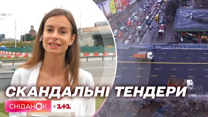 Скандальные тендеры в Киеве: власть шокирует заказами на многомиллионные закупки