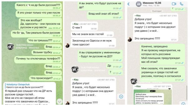 Володимир Остапчук показав переписку з менеджерами / © t.me/Kulturnaya_Prachechnaya