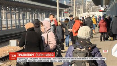 Закрытие сообщения между городами: как на карантин отреагировали пассажиры на вокзалах в Киеве