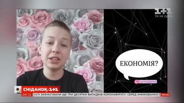 Карантин – экономия или дорогое удовольствие: ответы звезд и зрителей "Сніданку з 1+1"