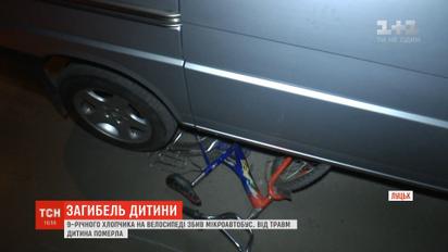 В Луцке 9-летний мальчик погиб под колесами авто