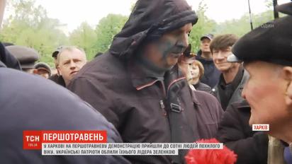 Першотравень у Харкові: лідера лівої громадської організації облили зеленкою