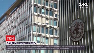 Новини світу: у ВООЗ закликають готуватись до нової пандемії восени