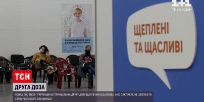 Вакцинация против COVID | более 600 тысяч граждан не пришли на вторую дозу прививки