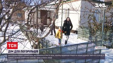 Багатодітній родині погорільців всією Україною назбирали на новий будинок | Новини України