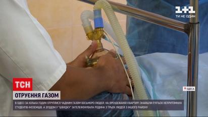 В Одессе сразу 8 человек попали в медучреждения с подозрением на отравление угарным газом | Новости Украины
