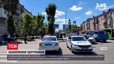 Новости мира: в России мужчина захватил заложников в банке и требовал 15 миллионов