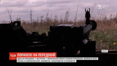 Доба на фронті: 7 обстрілів, 7 українських бійців зазнали поранень