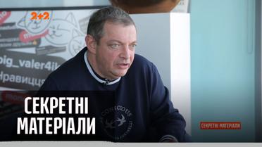 Безпечність користування банківськими картками та онлайн-сервісами — "Секретні матеріали"