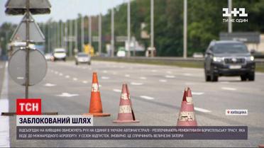 Новости: нет ли пробок на Бориспольской автомагистрали из-за ремонта