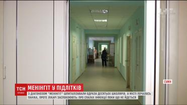 В Сумах сразу десять подростков заболели менингитом