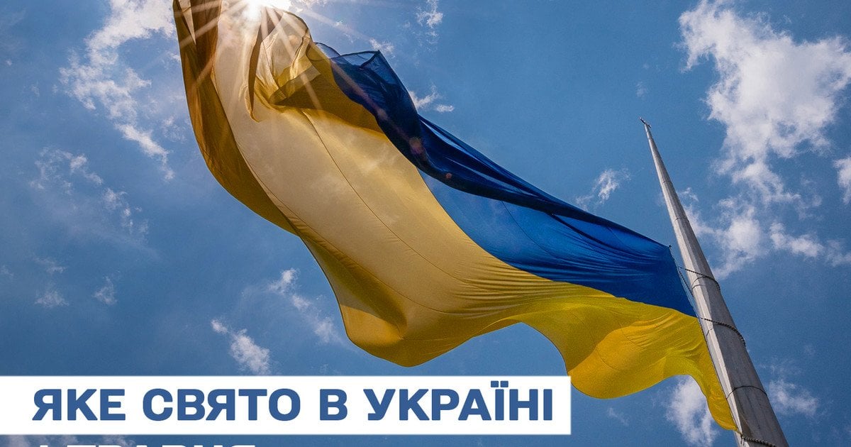 Яке свято 1 травня 2025 року