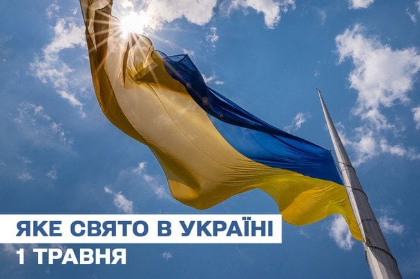 Какой сегодня, 1 мая, праздник — все об этом дне, какой церковный праздник, который нельзя делать