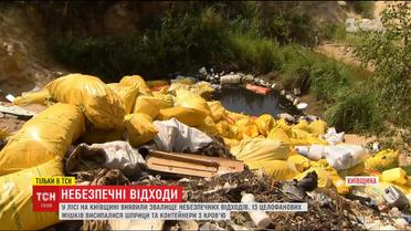 На Київщині посеред лісу знайшли звалище з медичними відходами