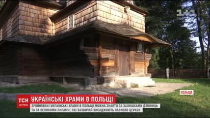 В Польше украинские деревянные церкви стали частью туристических веломаршрутов