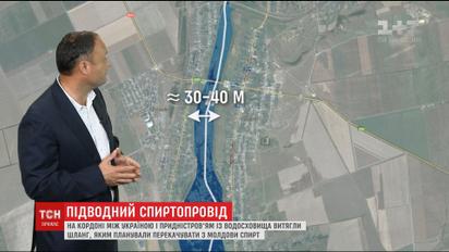 Українські прикордонники на кордоні з Придністров'ям витягли шланг з водосховища, який мав перекачувати спирт