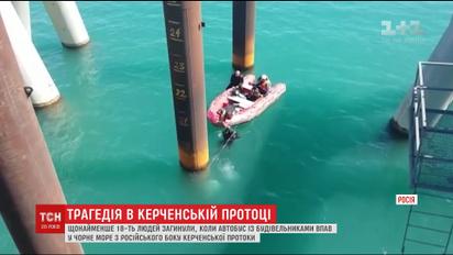 У Краснодарському краї автобус із будівельниками впав у Керченську протоку