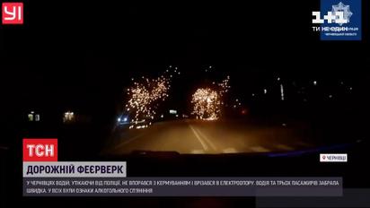 Водій у Чернівцях влаштував "дорожній феєрверк"