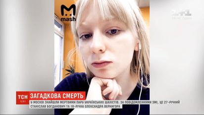Загадкова смерть в Москві: двох шахістів знайшли мертвими у квартирі