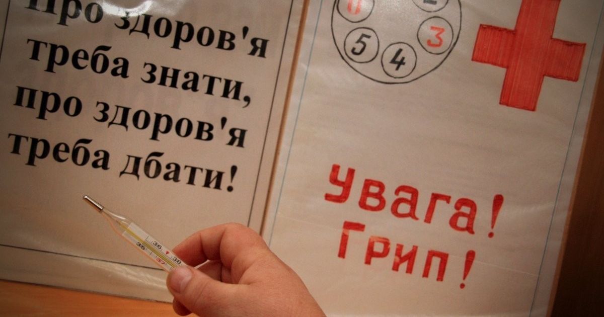В Україні від грипу померла третя людина