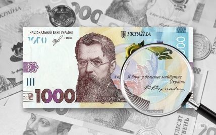Як виявити підроблені гроші: 3 кроки