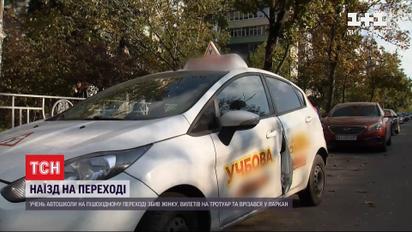 ДТП за участю учня: що кажуть в автошколі та в якому стані потерпіла