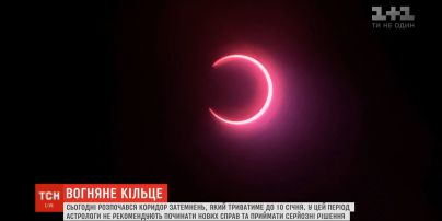 "Коридор затмений": что астрологи не рекомендуют делать в этот особый период
