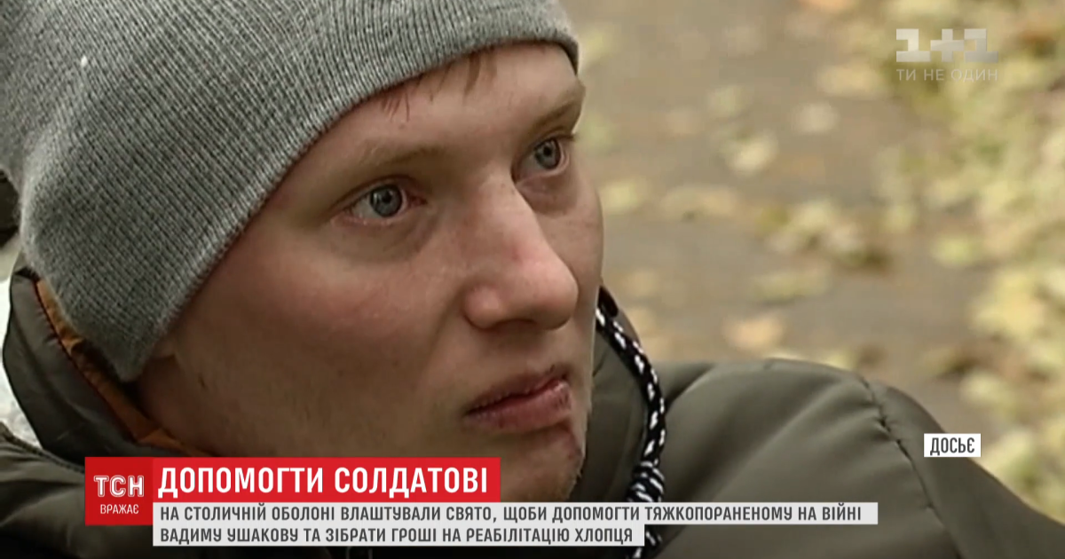 В Киеве устроили народные гуляния с развлечениями и торговлей ради спасения тяжелораненого бойца