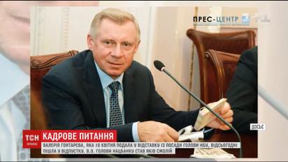 Обов'язки очільника Нацбанку виконуватиме перший заступник голови НБУ Яків Смолій
