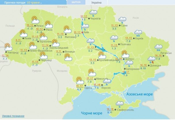 Прогноз погоды в Украине на 10 мая 2017 года / © Укргидрометцентр
