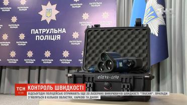 В Україні збільшилась кількість радарів TruCam