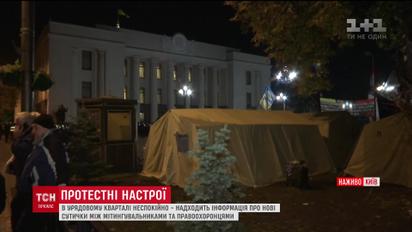 Мітингувальники залишились ночувати біля ВР