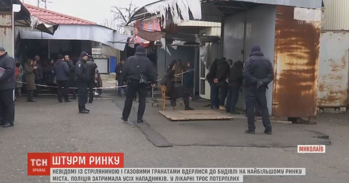 Поліцейський штурм влаштували на ринку Миколаєва, щоб відбити збройний напад невідомих