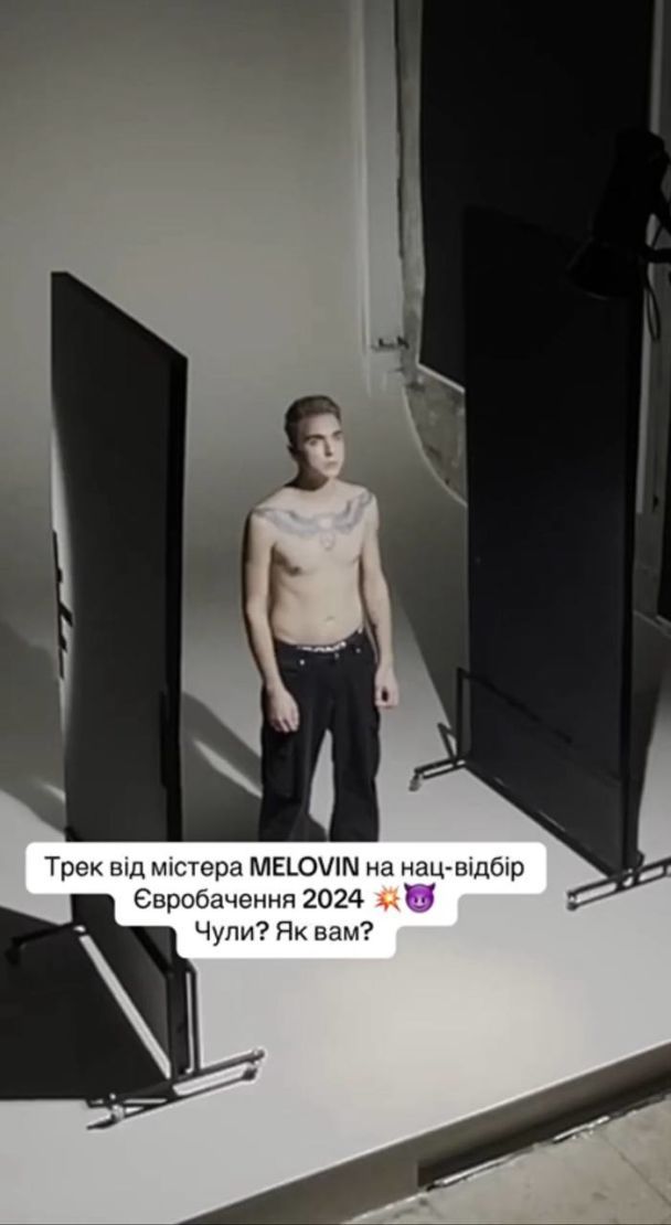 MELOVIN. Скриншоты: TikTok mr.melovin / © 