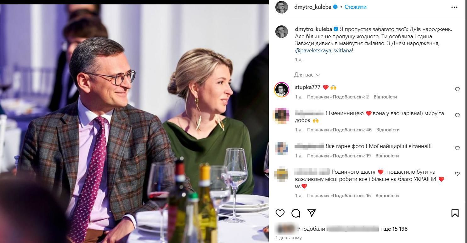 Дмитро Кулеба з коханою Світланою Павелецькою / © instagram.com/dmytro_kuleba