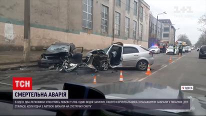 Новости Украины: в Одессе произошло ДТП с лобовым столкновением - один из водителей погиб