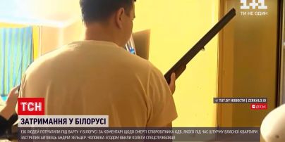 Новости мира: в Беларуси задержали 136 человек, которые обсуждали в соцсетях смерть КГБшника