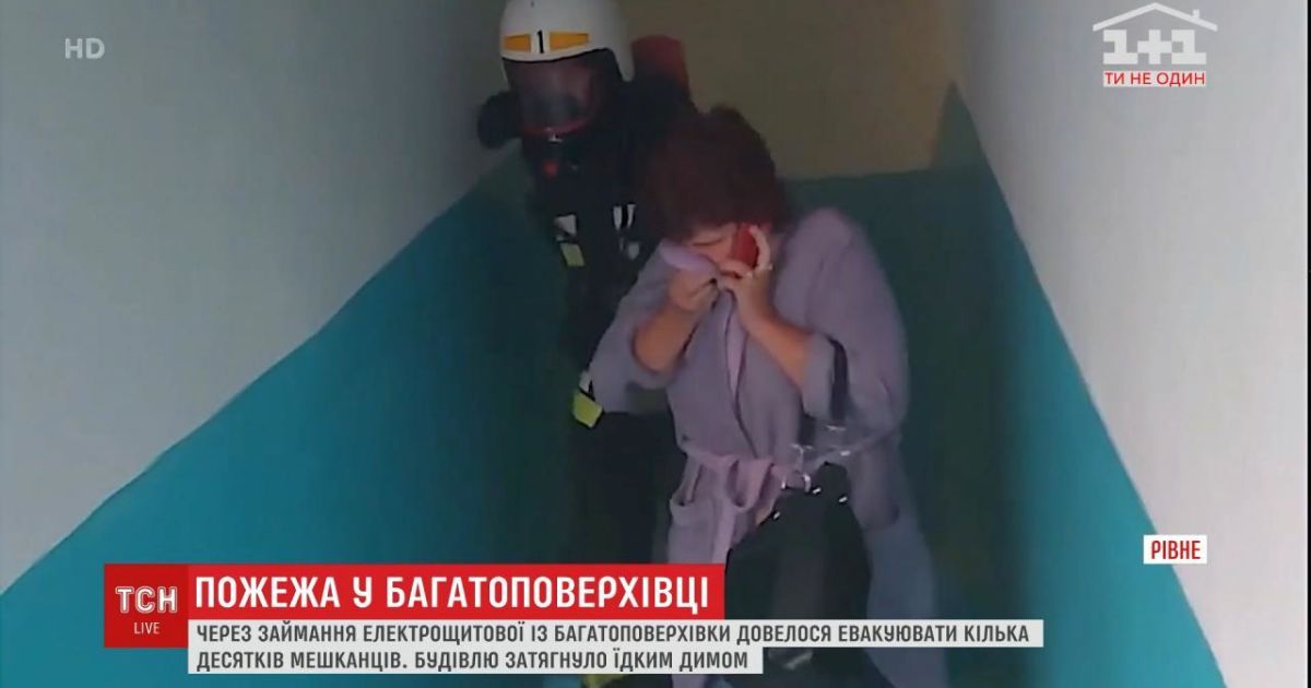 В Ровно спасатели массово эвакуировали людей из-за задымления многоэтажки