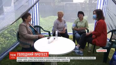 У Львівській області влаштували голодування заради ремонту дороги місцевого значення