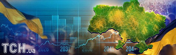 Демографический кризис в Украине: есть ли дно и каким будет население в 2041 году