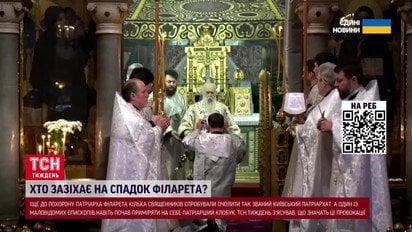 Не успели похоронить Филарета - как тут же начались интриги?! Громкие заявления из церкви!