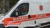 В одесской больнице от осложнений COVID-19 умерла 44-летняя туристка из Ивано-Франковска