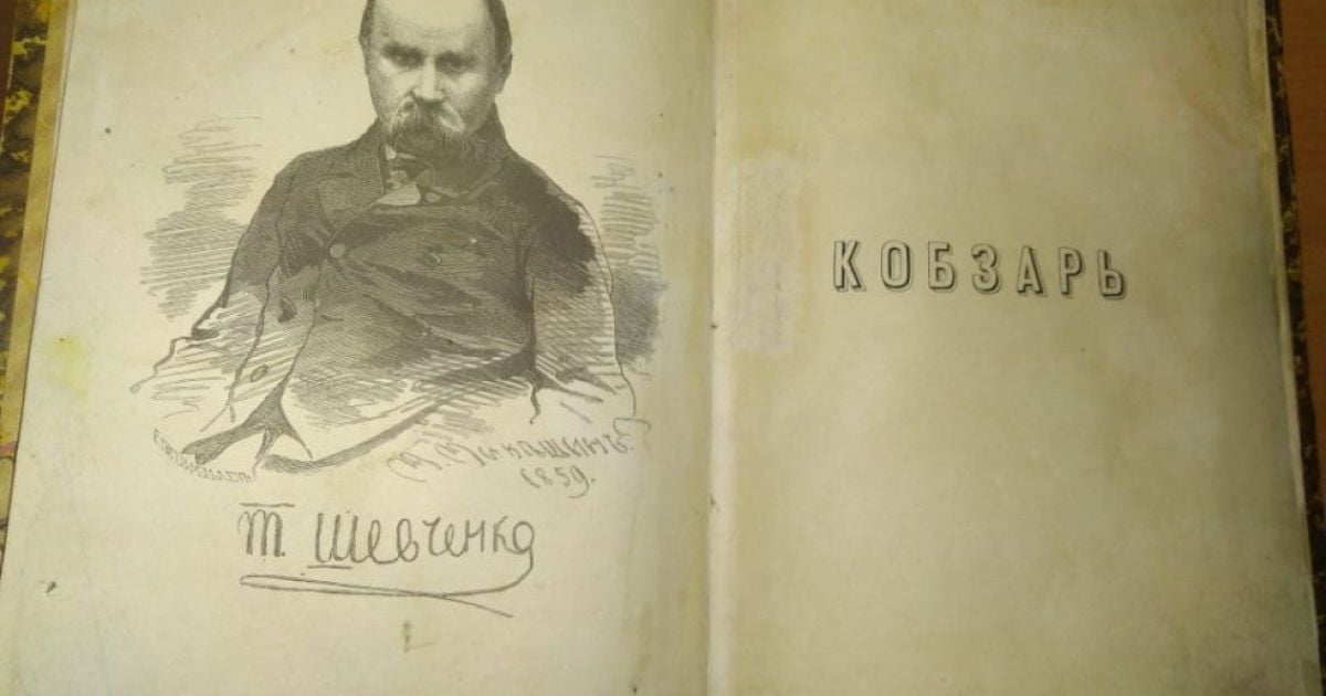 Силовики предупредили вывоз из Украины редкое издание "Кобзаря" и уникальной скрипки