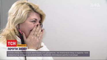 Почути знову: в Україні вперше виділили гроші на протезування слуху для дорослих